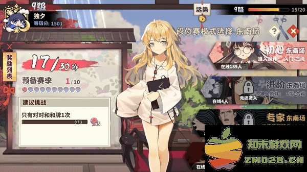 雀姬麻将怎么玩 雀姬麻将怎么玩