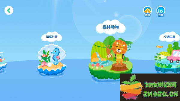 儿童益智拼图app 儿童益智拼图免费下载