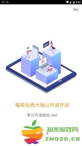 爱多分学生成绩查询