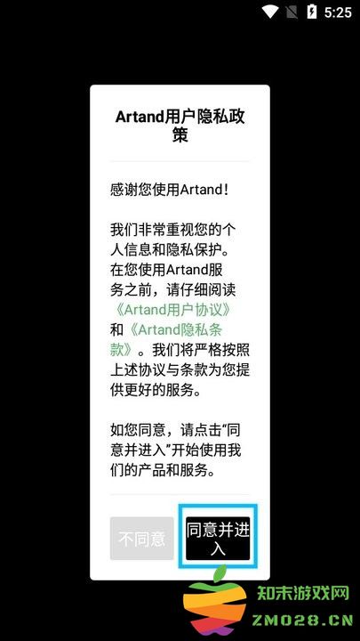 Artand怎么用 Artand新手教程