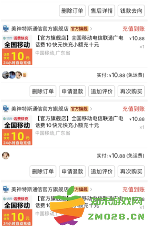 拼多多充话费可靠吗 拼多多充话费多长时间到账 拼多多充话费可靠吗 拼多多充话费多长时间到账