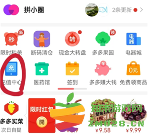 拼多多充话费可靠吗 拼多多充话费多长时间到账 拼多多充话费可靠吗 拼多多充话费多长时间到账