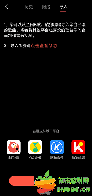 音画手机版 音画app制作视频教程