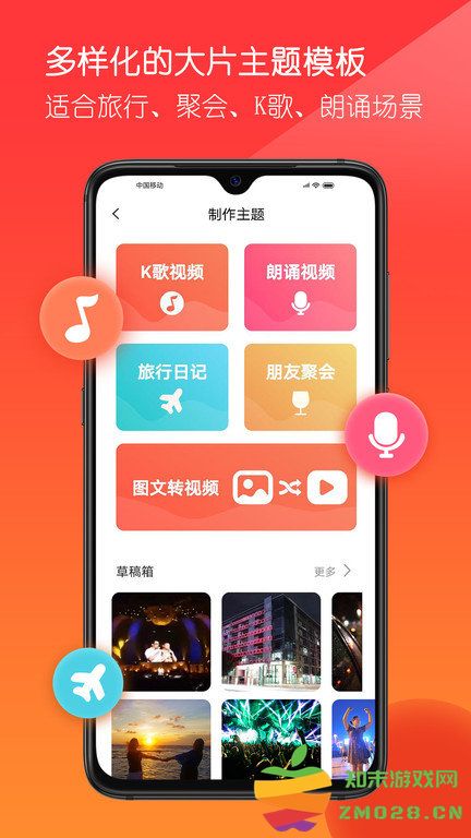 音画官方版 音画app下载