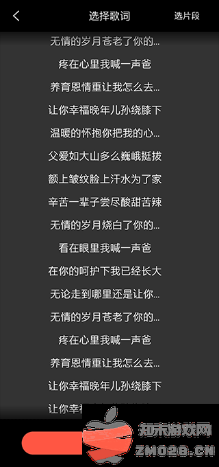 音画最新版 音画app制作视频教程