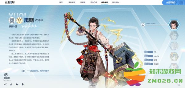 白荆回廊有哪些角色 白荆回廊人物介绍