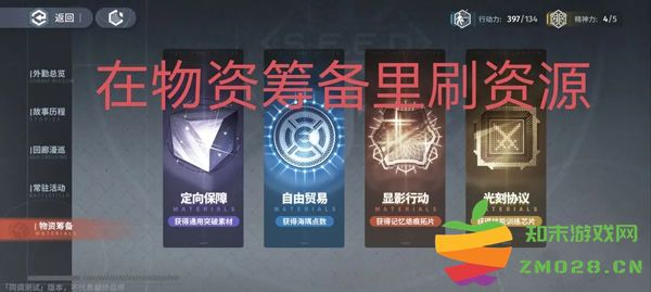 白荆回廊资源种类怎么获得 白荆回廊资源种类及获取途径介绍