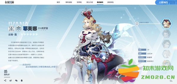 白荆回廊有哪些角色 白荆回廊人物介绍