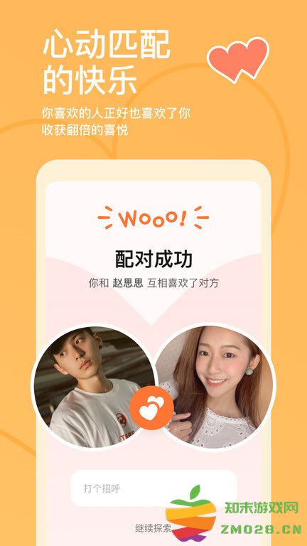 探探交友软件免费版 探探app下载安装