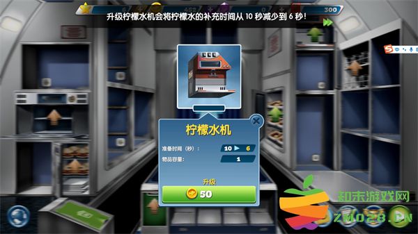 飞机大厨柠檬机怎么得 飞机大厨柠檬机升级攻略