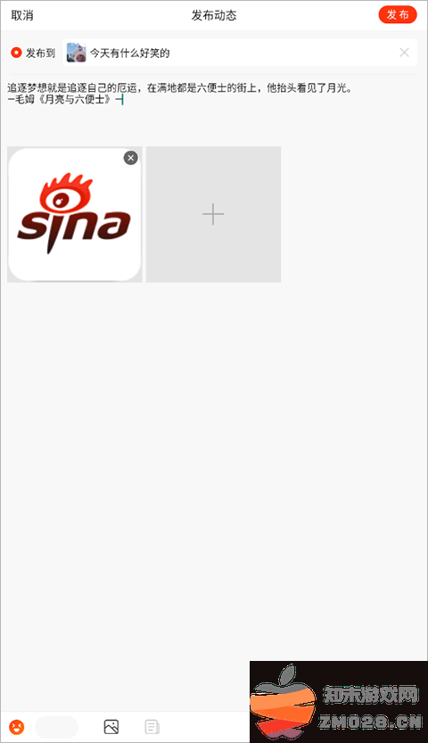新浪新闻怎么发动态 新浪新闻怎么发动态