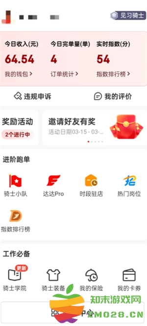 达达秒送骑士可以兼职跑吗 达达秒送骑士提现多久到账 达达秒送骑士可以兼职跑吗 达达秒送骑士提现多久到账