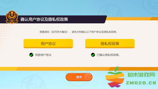 宝可梦大集结国际服游戏攻略 宝可梦大集结国际服怎么玩