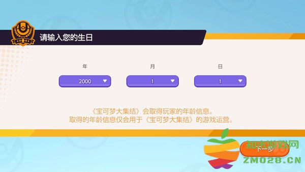 宝可梦大集结国际服游戏攻略 宝可梦大集结国际服怎么玩