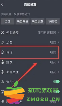 抖音互动消息怎么关闭 抖音互动消息怎么一键删除 抖音互动消息怎么关闭 抖音互动消息怎么一键删除