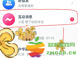 抖音互动消息怎么关闭 抖音互动消息怎么一键删除 抖音互动消息怎么关闭 抖音互动消息怎么一键删除