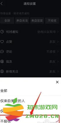 抖音互动消息怎么关闭 抖音互动消息怎么一键删除 抖音互动消息怎么关闭 抖音互动消息怎么一键删除