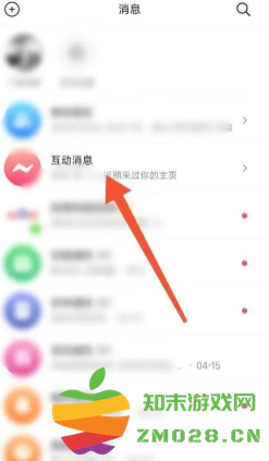 抖音互动消息怎么关闭 抖音互动消息怎么一键删除 抖音互动消息怎么关闭 抖音互动消息怎么一键删除
