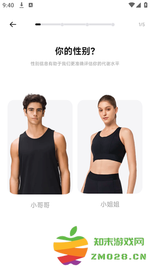 bodyfit软件 bodyfit app