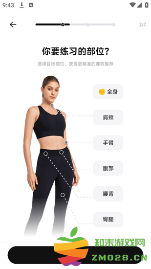 bodyfit软件 bodyfit app
