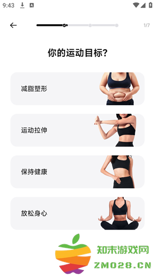 bodyfit软件 bodyfit app