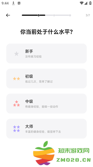 bodyfit软件 bodyfit app