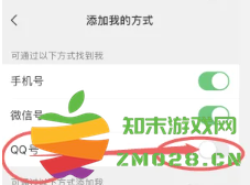 为什么微信好友申请可以通过搜索qq号加 qq搜索加微信好友怎么关闭 为什么微信好友申请可以通过搜索qq号加 qq搜索加微信好友怎么关闭
