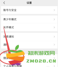 为什么微信好友申请可以通过搜索qq号加 qq搜索加微信好友怎么关闭 为什么微信好友申请可以通过搜索qq号加 qq搜索加微信好友怎么关闭