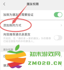 为什么微信好友申请可以通过搜索qq号加 qq搜索加微信好友怎么关闭 为什么微信好友申请可以通过搜索qq号加 qq搜索加微信好友怎么关闭