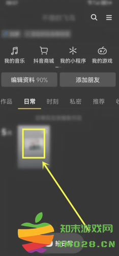 抖音日常只有好友能看到吗 抖音日常权限怎么设置所有人可见 抖音日常只有好友能看到吗 抖音日常权限怎么设置所有人可见