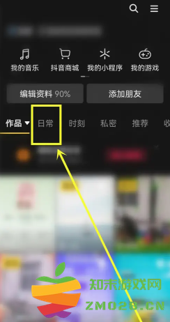 抖音日常只有好友能看到吗 抖音日常权限怎么设置所有人可见 抖音日常只有好友能看到吗 抖音日常权限怎么设置所有人可见