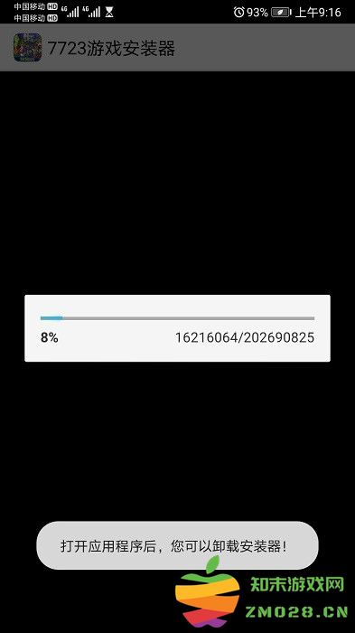 植物大战僵尸贝塔手机版 植物大战僵尸贝塔下载