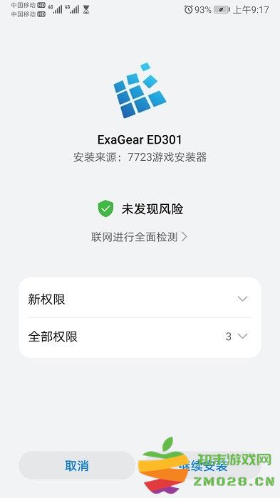植物大战僵尸贝塔版 植物大战僵尸贝塔版免费下载