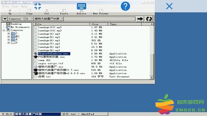 植物大战僵尸贝塔版 植物大战僵尸贝塔下载