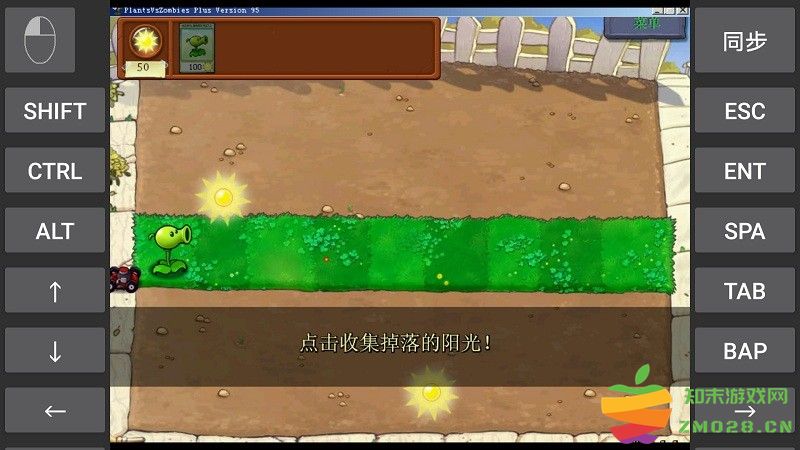 植物大战僵尸贝塔手机版 植物大战僵尸贝塔下载