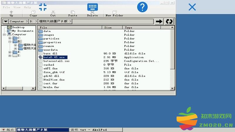 植物大战僵尸贝塔手机版 植物大战僵尸贝塔版免费下载