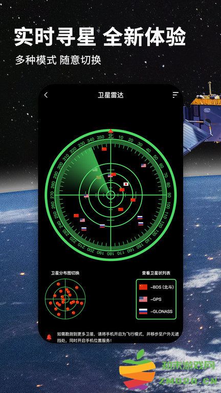 七星导航地图最新版 七星导航地图app下载