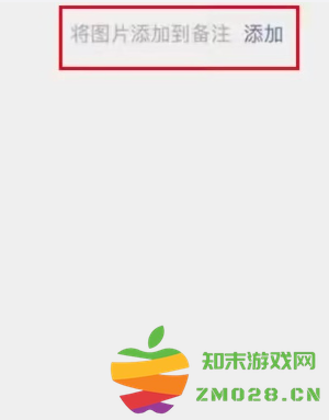 微信加好友能加图片备注了吗 微信加好友能图片备注对方知道吗 微信加好友能加图片备注了吗 微信加好友能图片备注对方知道吗