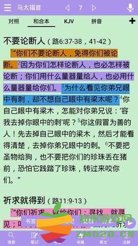 精读圣经最新版本2022