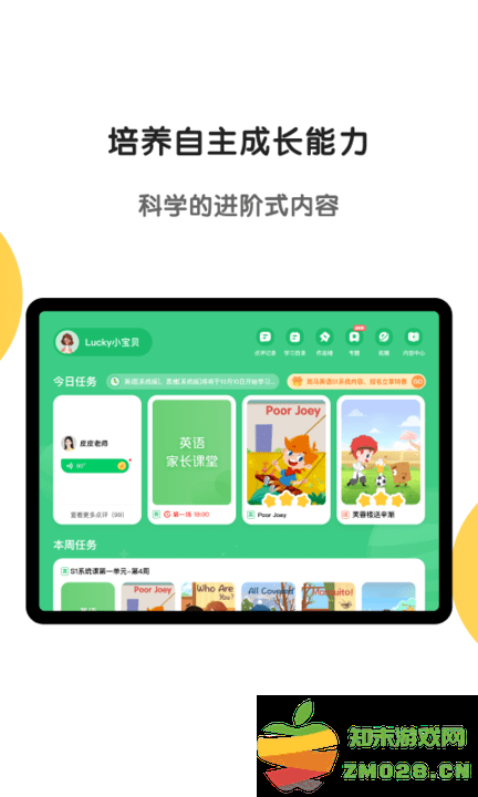 斑马HD最新版 斑马HDapp下载