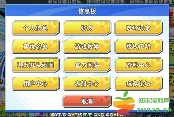 队长小翼最强十一人系统认知攻略 队长小翼最强十一人系统认知攻略