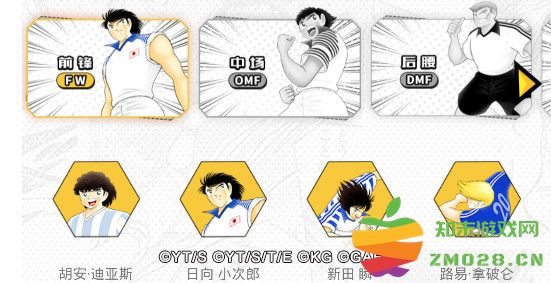 队长小翼最强十一人系统认知攻略 队长小翼最强十一人系统认知攻略