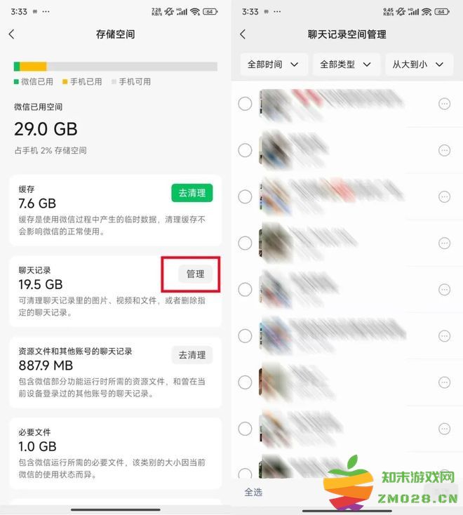 微信8.0.56版本更新内容 微信8.0.56版本更新内容