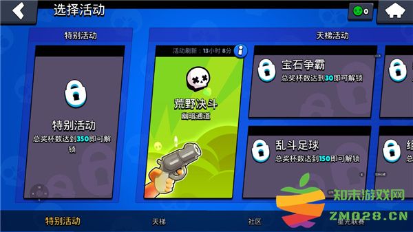 荒野乱斗国际服畅玩教程 荒野乱斗国际服畅玩教程