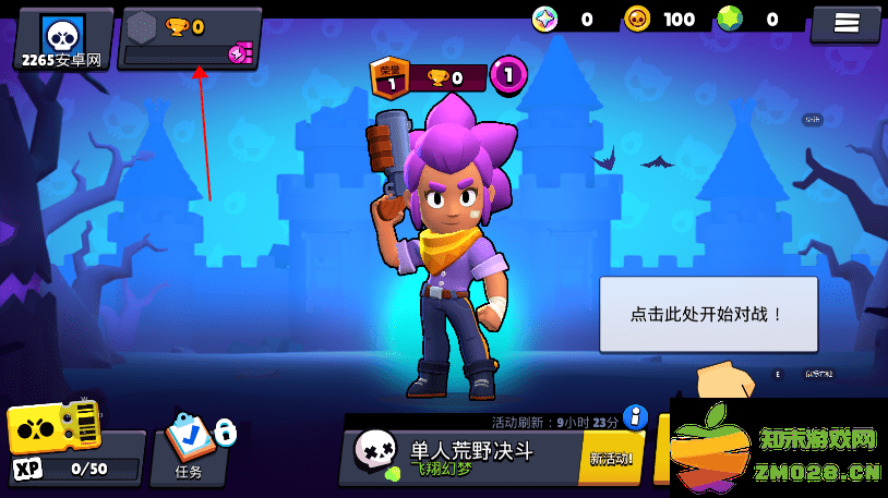 荒野乱斗国际服畅玩教程 荒野乱斗国际服畅玩教程