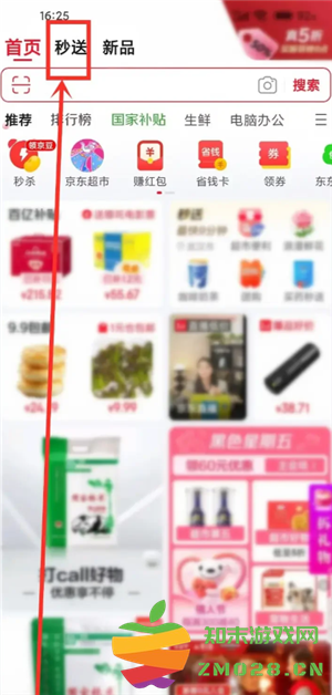 京东外卖骑手怎么加入 京东外卖骑手加入条件 京东外卖骑手怎么加入 京东外卖骑手加入条件