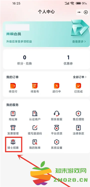京东外卖骑手怎么加入 京东外卖骑手加入条件 京东外卖骑手怎么加入 京东外卖骑手加入条件