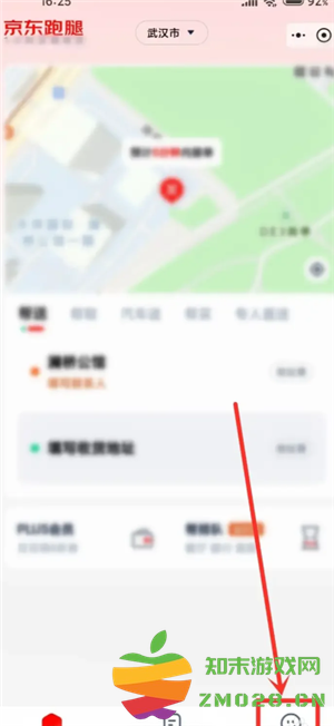 京东外卖骑手怎么加入 京东外卖骑手加入条件 京东外卖骑手怎么加入 京东外卖骑手加入条件