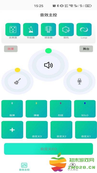 娜塔莎吉他软件最新版 娜塔莎吉他app下载