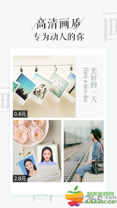相片书app 相片书软件下载